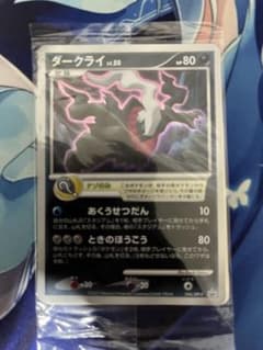 ダークライ LV.50 ポケモンカード プロモ 046/DP-P未開封 - メルカリ
