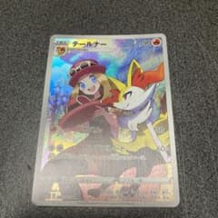 テールナー CHR ポケモンカードのサムネイル