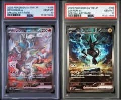 PSA10】 レシラムex ゼクロムex SAR 連番セット - メルカリ