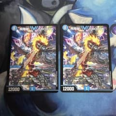 飛翔龍 5000VT 2枚セット - メルカリ