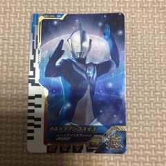 yu.m様専用品SR、コスモス、ゼロ、ゴモラ、メビウスのサムネイル