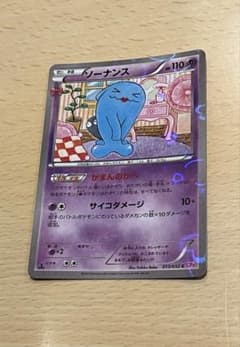 ソーナンス C CP3 ポケキュンコレクション 013/032 - メルカリ