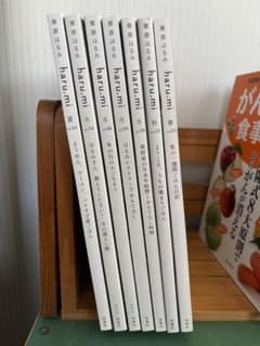 栗原はるみ　haru_mi　7冊セットのサムネイル