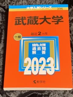 武蔵大学のサムネイル