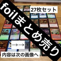 foilまとめ売り】英語版、日本語版混合27枚セット - メルカリ