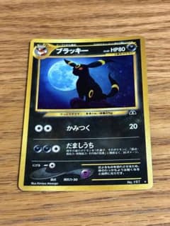 旧裏】ポケモンカード ブラッキー キラ 遺跡をこえて ※状態悪・折れ