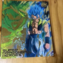 スーパードラゴンボールヒーローズ カードファイルセットのサムネイル