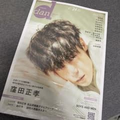 TV 가이드 dan vol.24 2019 5월