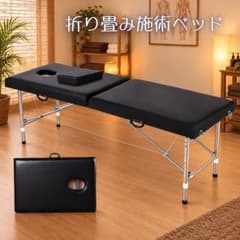 マッサージベッド 折りたたみ 軽量のサムネイル