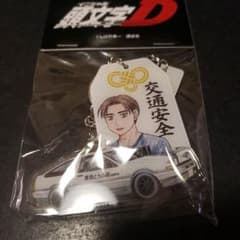 頭文字D 3連アクリルキーホルダー 藤原拓海 ドンキ - メルカリ