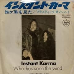 プラスティック・オノ・バンド インスタント・カーマ 7インチレコード