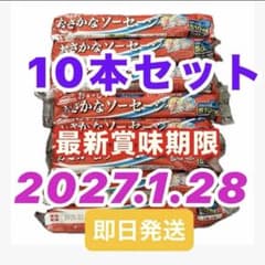 おいしいおさかなソーセージ 10本セット カルシウム 魚肉ソーセージ 低カロリー
