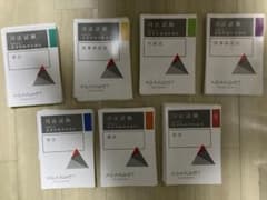 2025年 アガルート 重要問題習得講座 7冊セット 裁断済み - メルカリ