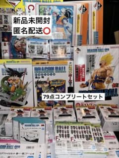 이치 반 쿠지 DRAGON BALL 40th 게노 - 드래곤 볼 79 점 세트