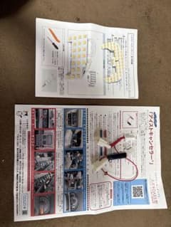 アイドリングストップキャンセラーとLEDルームランプとETC取り付けホルダーのサムネイル