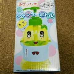 フナッシーのシャンプーボトルのサムネイル