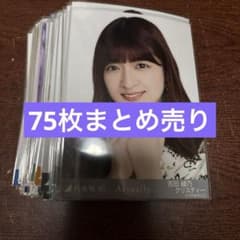 吉田綾乃クリスティー 生写真 1000枚！ 大量まとめ売り 吉田綾乃クリスティー 乃木坂46 生写真 まとめ売り コンプ セミコン