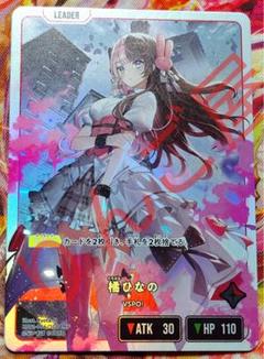 クロススターズ　xrossstars ぶいすぽ　LRP 橘ひなの クロススターズ xrossstars ぶいすぽ LRP 橘ひなの - メルカリ