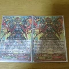 伏魔忍竜 シバラックバスターのサムネイル