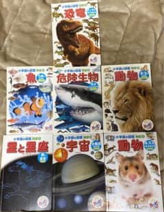 小学館の図鑑NEO （ハッピーセット ）7冊のサムネイル
