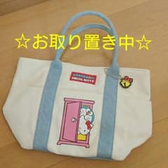 モカちゃん♡様 専用ハローキティトートバッグのサムネイル