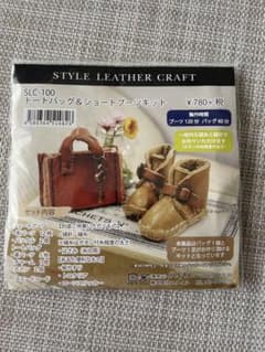 レザークラフト作成キットのサムネイル
