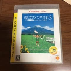 ぼくのなつやすみ 3 -北国篇- 小さなボクの大草原 PLAYSTATION3…のサムネイル