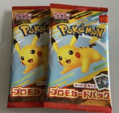 新品未開封 ポケモンカード プロモパック マクドナルド ピカチュウ 2