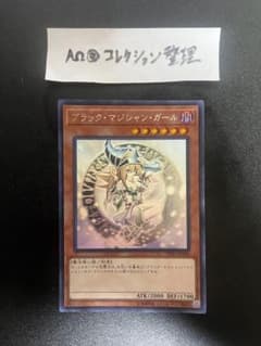 遊戯王　ブラックマジシャンガール ホロ(DP23-JP000)