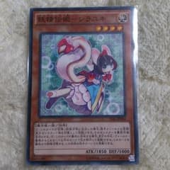妖精伝姫 シラユキ 遊戯王のサムネイル