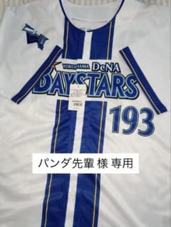 【パンダ先輩 様 専用】横浜DeNAベイスターズ 高見澤郁魅 #193のサムネイル