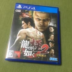 【tomo様専用】龍が如く 極2のサムネイル
