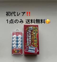 ‼️フエラムネおまけ✨レア✨‼️のサムネイル
