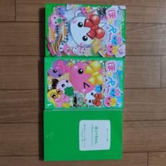 ほっぺちゃん ネコ耳ファミリーのマジックショー★他、３札セットのサムネイル