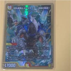 デュエルマスターズ 決闘の物語のサムネイル