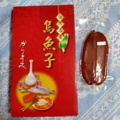 からすみ 烏魚子 台湾産 新品 7 3 g - メルカリ