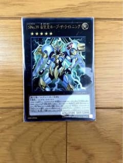 SNo.39 希望皇ホープ・ザ・ライトニングのサムネイル