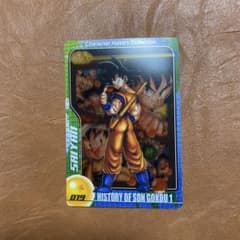 HISTORY OF SON GOKOU 1 드래곤 볼 Z