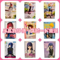 【9点セット】推しの子 フィギュア ちょこのせ他