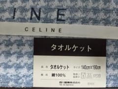 CELINE セリーヌ タオルケット 140cm×190cm - メルカリ