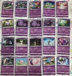 ポケモンカード 超タイプ まとめ売り 20枚 ゲンガー 033/095のサムネイル