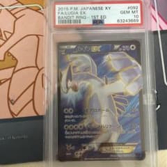 PSA10】ルギアEX SR 092/081 1ED - メルカリ