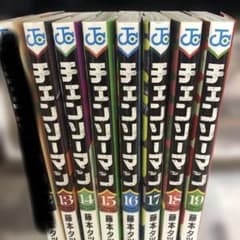 チェンソーマン 全巻セット 1〜19巻 チェンソーマン 12巻〜19巻 セット - メルカリ
