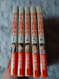 学生島耕作☆１、３～６巻セット　全巻帯付きのサムネイル