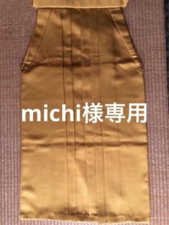 卒業式　黄色袴　送料込みのサムネイル