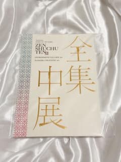 귀멸의 칼날 전집중전 팜플렛 칼 대장장이의 사토편 기둥 연습편