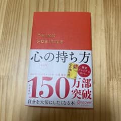 心の持ち方のサムネイル