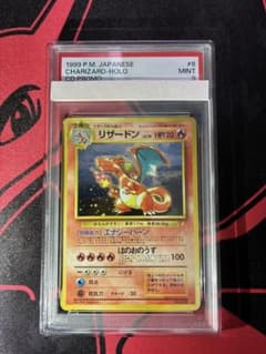 PSA9】リザードン_「とりかえっこプリーズ」 PROMO 旧裏 極美品 - メルカリ