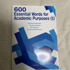 600 Essential Words for Academic Purposeのサムネイル