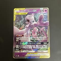 ミュウツー&ミュウGX RR SM12a TAG TEAM GXタッグオールス… - メルカリ